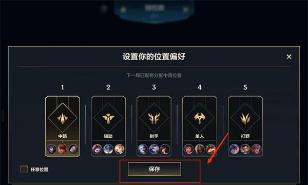 澳服英雄联盟登录方法是什么？  第3张