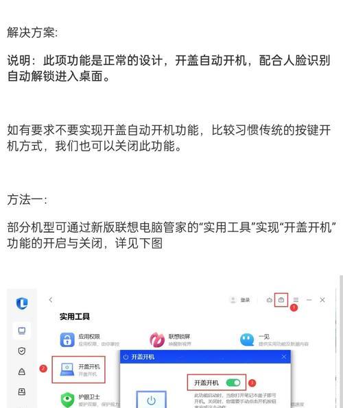 台式电脑开机方法是什么？简洁版电脑开机遇到问题怎么办？  第3张