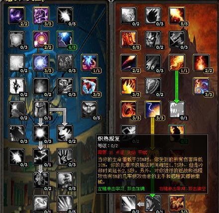 魔兽世界传染火手法怎么学？学习传染火手法有哪些技巧？  第1张