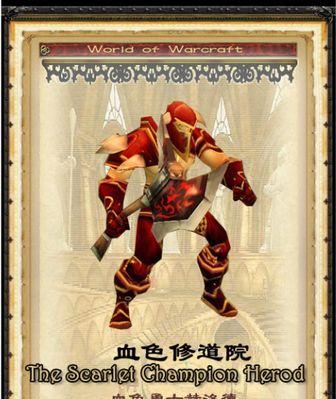 魔兽世界十字军服联盟进入步骤是什么？  第2张