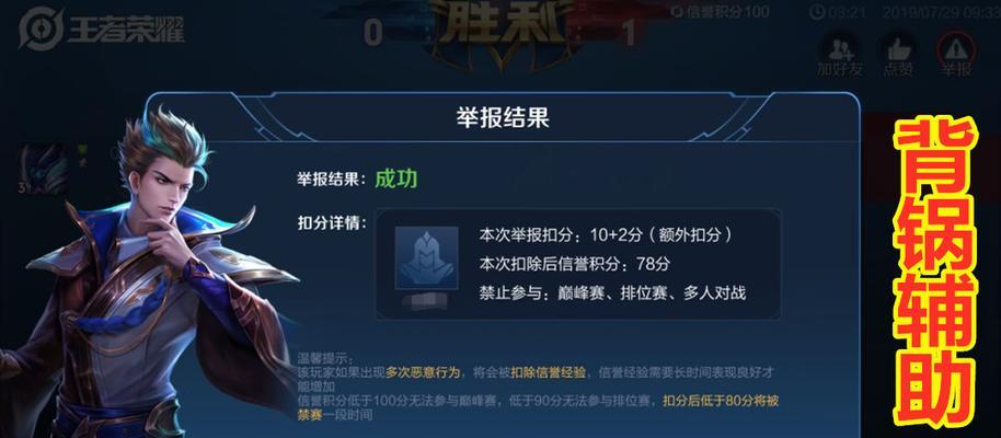 王者荣耀的禁赛时间是什么时候解除？如何查询？  第3张