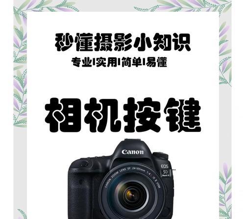 佳能相机短片记录功能如何开启和调整？  第1张