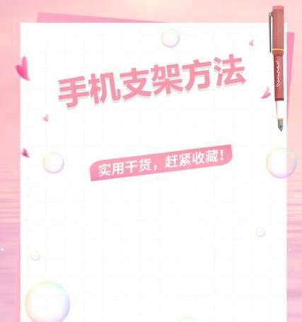 春风手机支架的使用方法是什么？  第1张