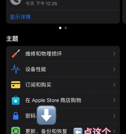 苹果手机id在哪里可以更换？需要哪些步骤？  第2张