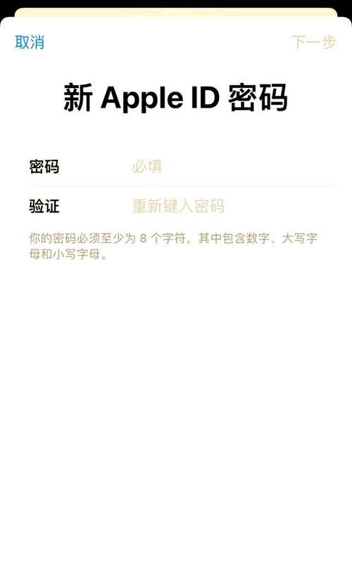 苹果手机id在哪里可以更换？需要哪些步骤？  第3张