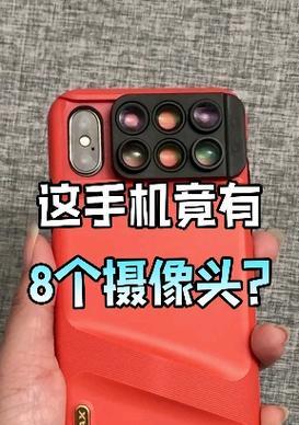 三色拼手机摄像头的正确拼接方法是什么？  第3张