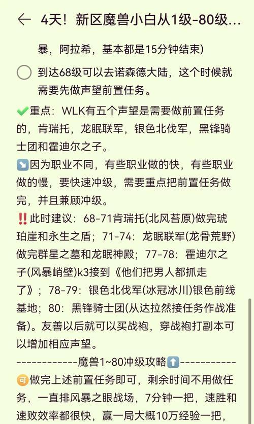 魔兽世界黑石装备怎么刷？需要哪些条件？  第1张