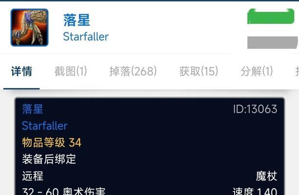 魔兽世界黑石装备怎么刷？需要哪些条件？  第2张