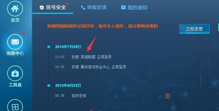 英雄联盟高校认证的意义何在？如何参与高校认证？  第1张