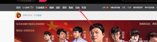 英雄联盟高校认证的意义何在？如何参与高校认证？  第2张