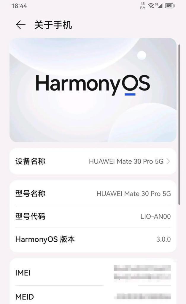 华为mate30pro电池寿命怎么看？如何检查电池健康状况？  第2张