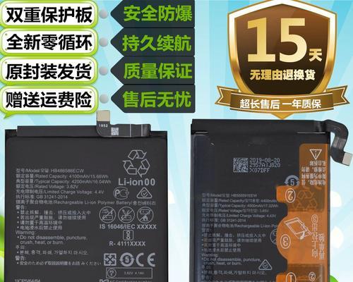 华为mate30pro电池寿命怎么看？如何检查电池健康状况？  第3张