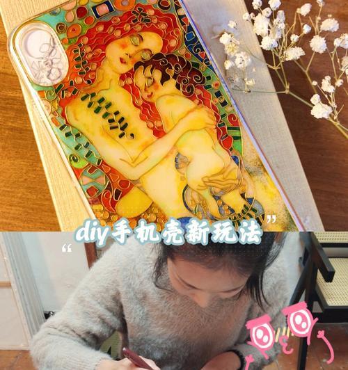 自制穿孔手机壳有哪些步骤和技巧？  第1张