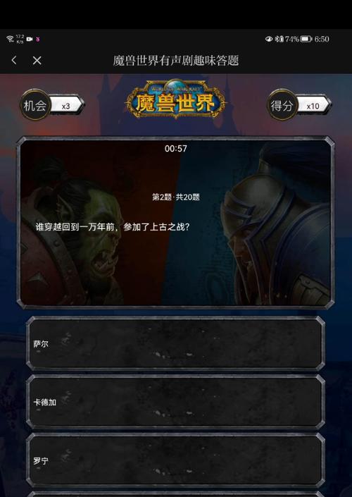 魔兽世界自动答题设置方法是什么？  第3张