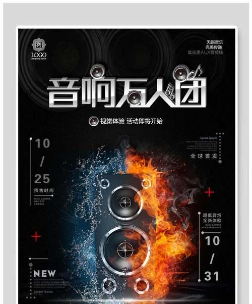 拍摄音箱广告图片有哪些技巧？  第2张