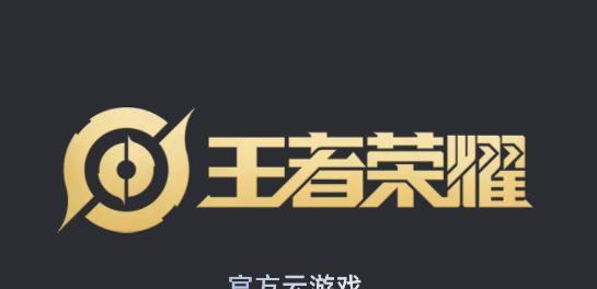 王者荣耀测试服下载流程是什么？下载后如何参与测试？  第3张