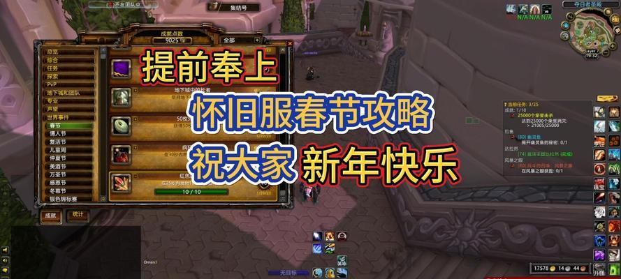 怀旧服副本进入方法是什么？副本中有哪些要点？  第2张