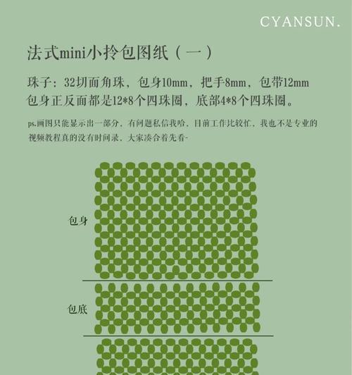 串珠手机壳如何安装？安装教程详细步骤是什么？  第1张