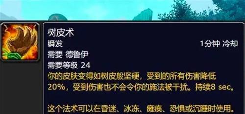 魔兽世界奶德职业如何高效刷刺骨技能？  第1张