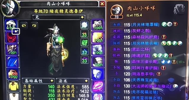 魔兽世界奶德职业如何高效刷刺骨技能？  第3张
