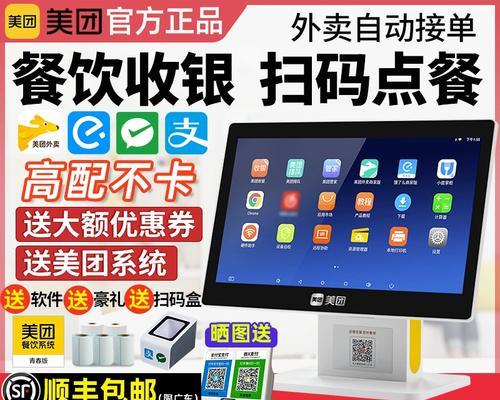 美团收银机外接音箱的方法是什么？连接后音质有提升吗？  第3张