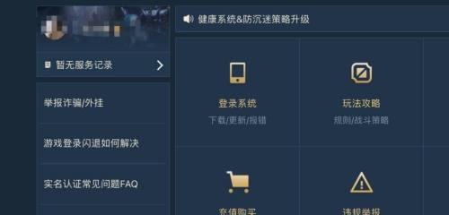 英雄联盟中如何设置英雄叫声和语音？步骤是什么？  第3张