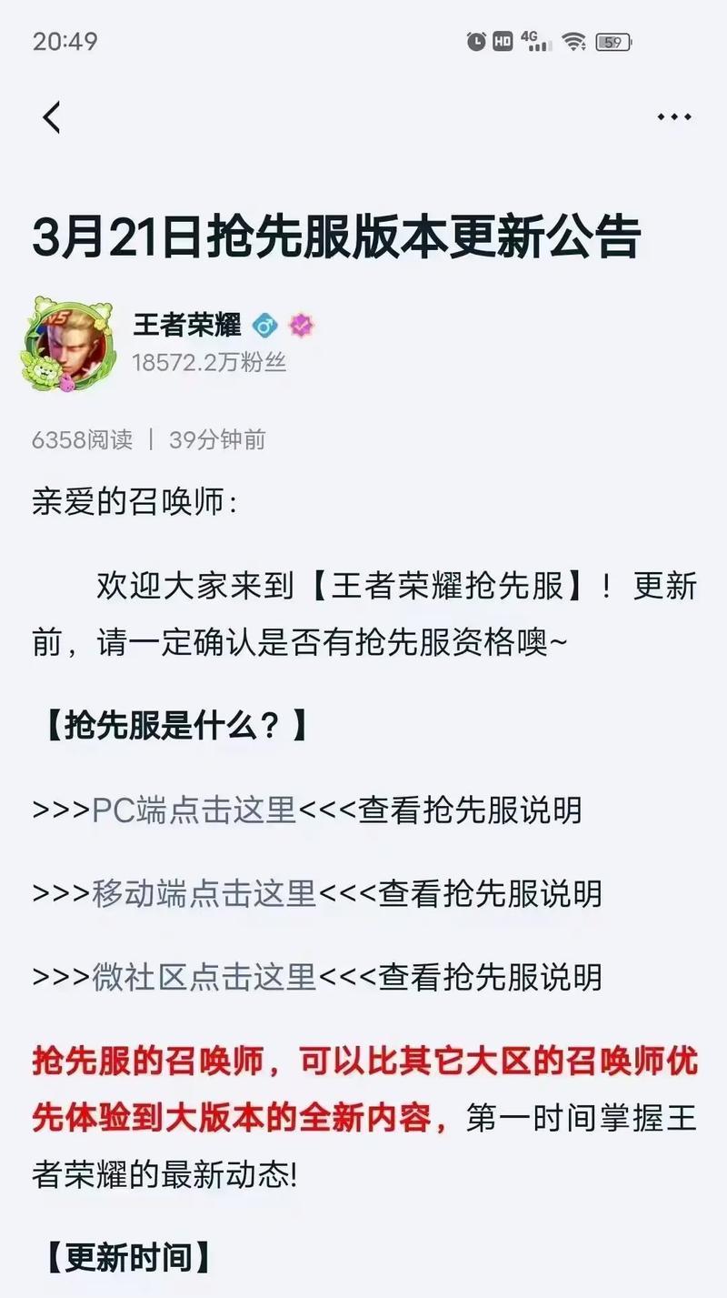 王者荣耀如何进行版本更新？更新后有什么变化？  第2张
