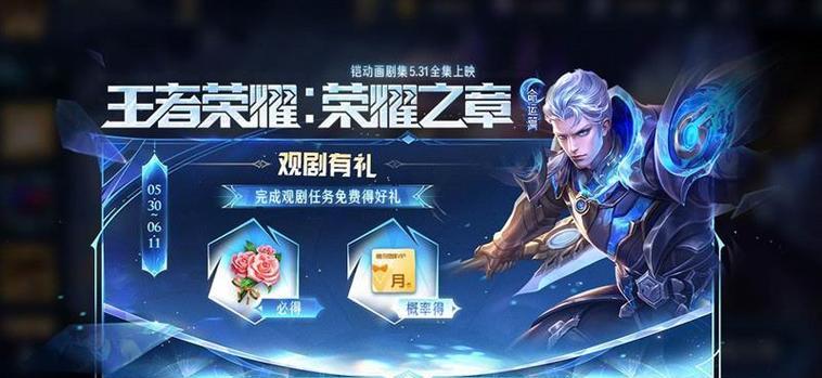王者荣耀如何进行版本更新？更新后有什么变化？  第1张