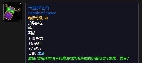 魔兽珠宝怎么充值的啊？充值流程是什么？  第3张