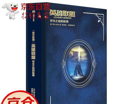 英雄联盟游戏是如何制作的？开发过程和背后的故事有哪些？  第2张