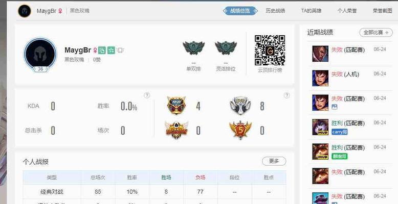 英雄联盟定位为什么那么低？回复空格怎么操作？  第3张