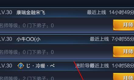 王者荣耀比赛服如何申请？需要满足哪些条件？  第2张