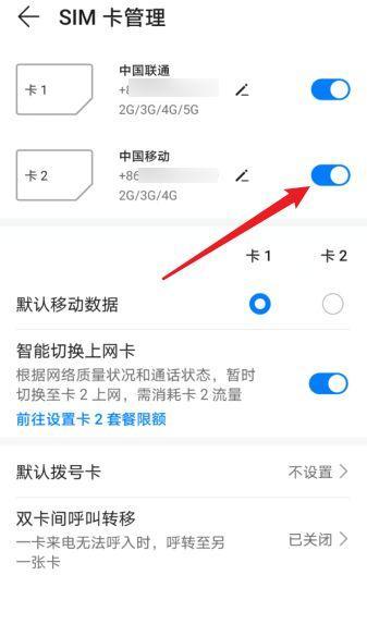 华为手机平板插卡教程是什么？插卡过程中应注意什么？  第3张