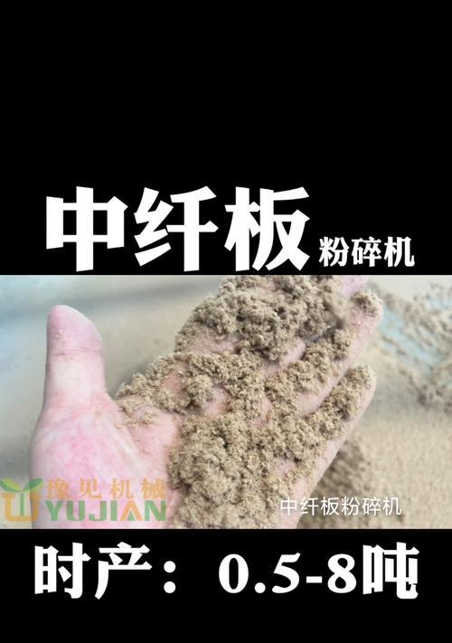 手机壳中的中纤板如何去除？有哪些安全的方法？  第2张