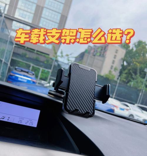 蔚星手机支架怎么用的？使用过程中有哪些技巧？  第1张