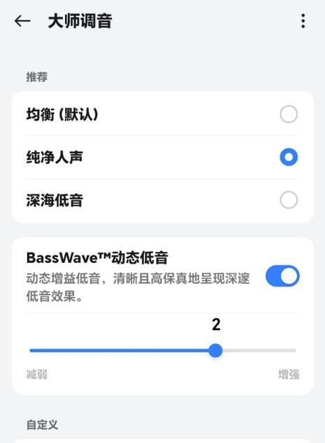 荣耀耳机连接弹窗如何设置？操作步骤是什么？  第1张