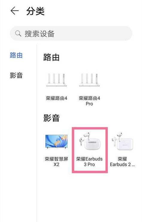 荣耀耳机连接弹窗如何设置？操作步骤是什么？  第3张