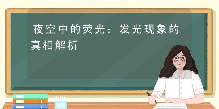 手摇电风扇发光现象的原因是什么？  第1张