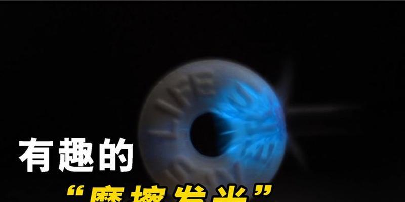 手摇电风扇发光现象的原因是什么？  第2张