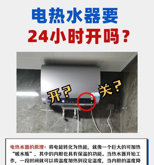 热水器在冬天如何使用更省电？  第1张