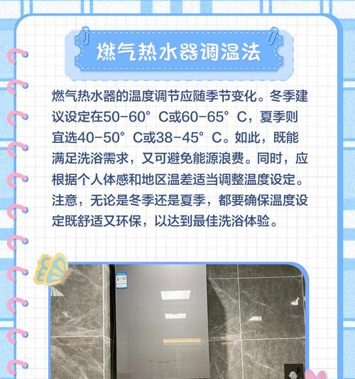 热水器在冬天如何使用更省电？  第2张