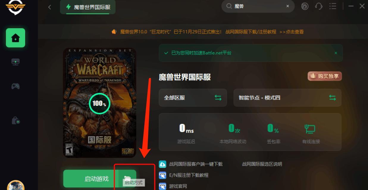 台服改回国服配置的步骤是什么？  第1张