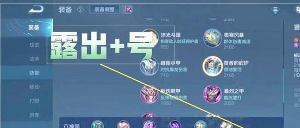 没有装备如何在王者荣耀中生存？有哪些技巧可以提高胜率？  第1张