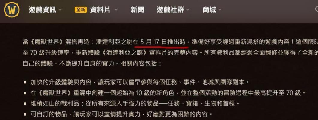 魔兽玩家账号被盗如何处理？  第3张