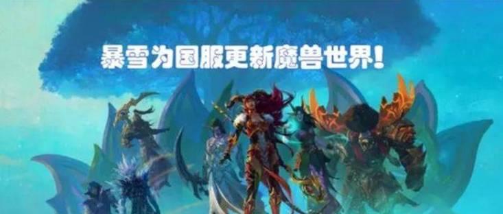 魔兽玩家账号被盗如何处理？  第2张