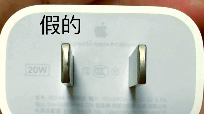 如何鉴别苹果充电器是否为原装正品？  第1张