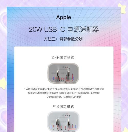 如何鉴别苹果充电器是否为原装正品？  第2张
