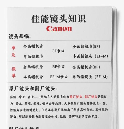 合照时佳能镜头设置技巧是什么？如何拍出好照片？  第3张
