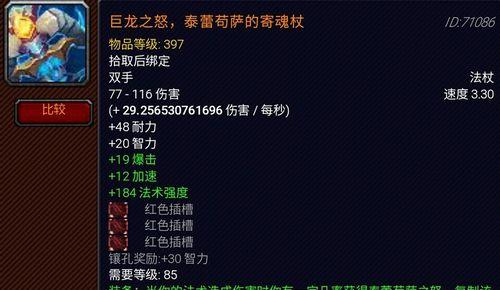 魔兽世界召唤坐骑宏的制作方法是什么？  第1张