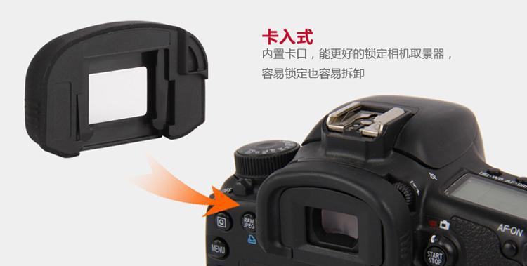 佳能目镜罩怎么分别？不同型号目镜罩的识别方法是什么？  第2张